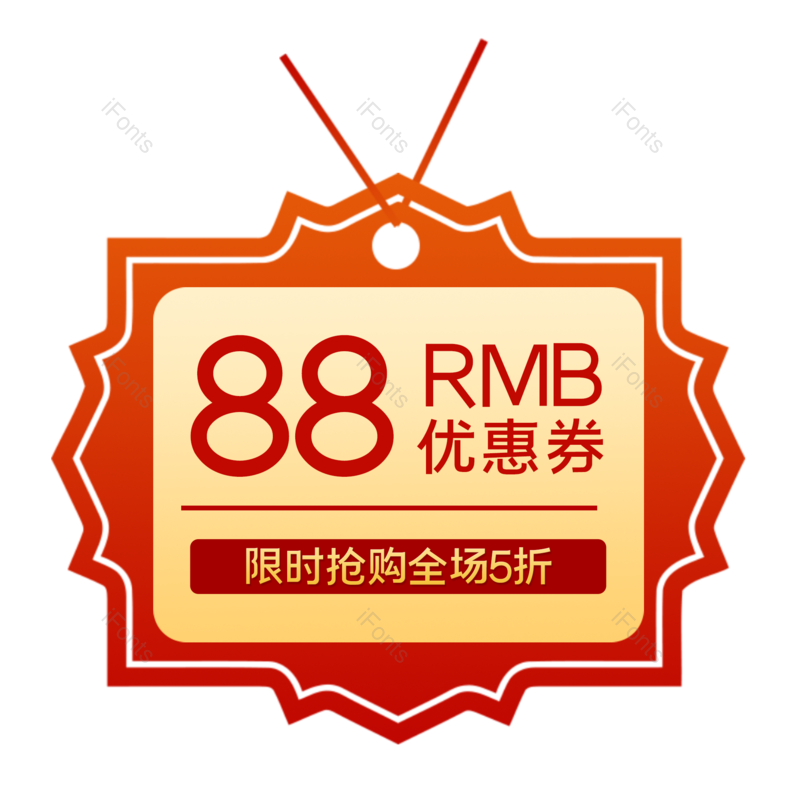 标签图片,618元素,购物狂欢PNG,促销免抠素材